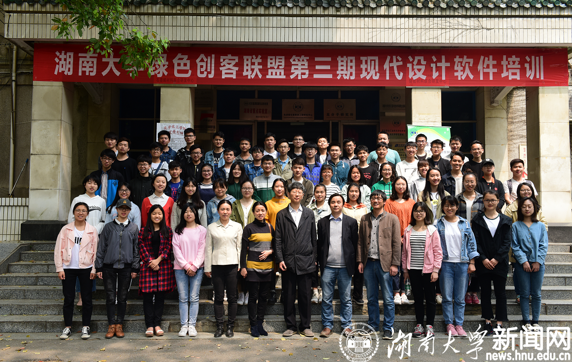 经典三级
绿色创客联盟第三期现代设计软件培训班合影.JPG